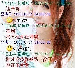 聊天文字qq截图_WWW.WHOISQQ.COM