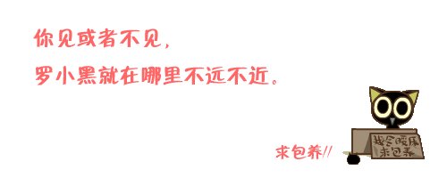 罗小黑带字图片_WWW.WHOISQQ.COM