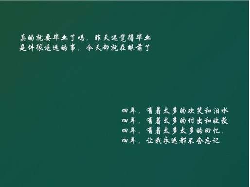 青春纯文字图片_WWW.WHOISQQ.COM