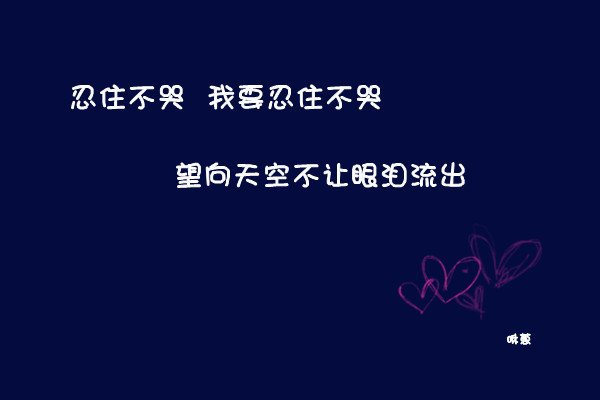 文字图片 qq个性文字图片_WWW.WHOISQQ.COM