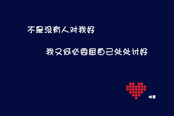 文字图片 qq个性文字图片_WWW.WHOISQQ.COM