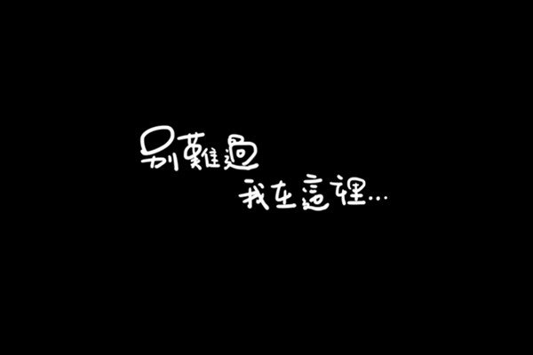 唯美友情文字图片_WWW.WHOISQQ.COM