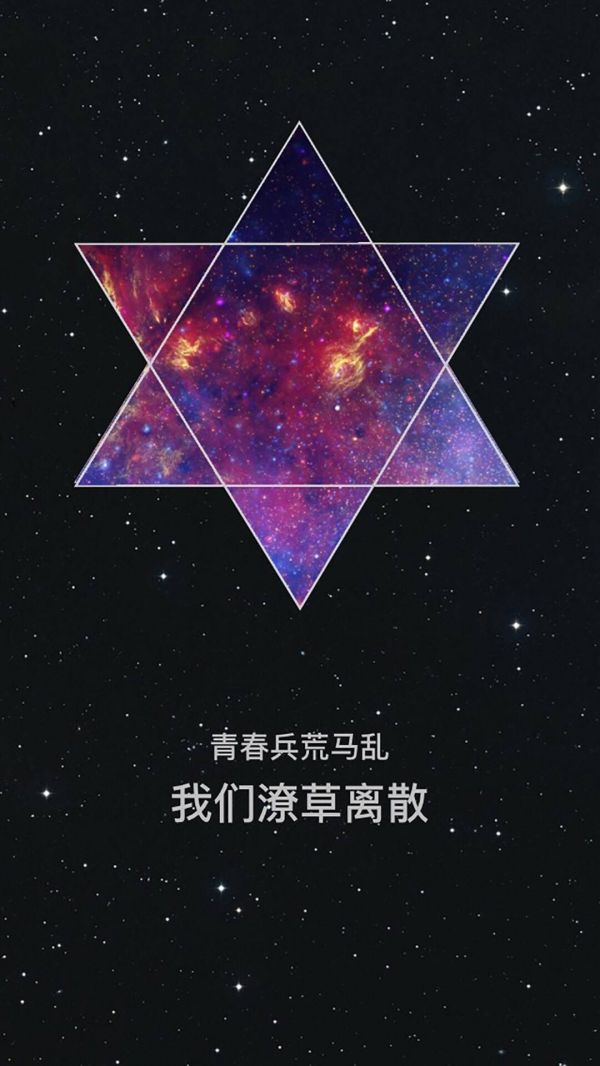 唯美图片带文字 最美不过星空安静_WWW.WHOISQQ.COM