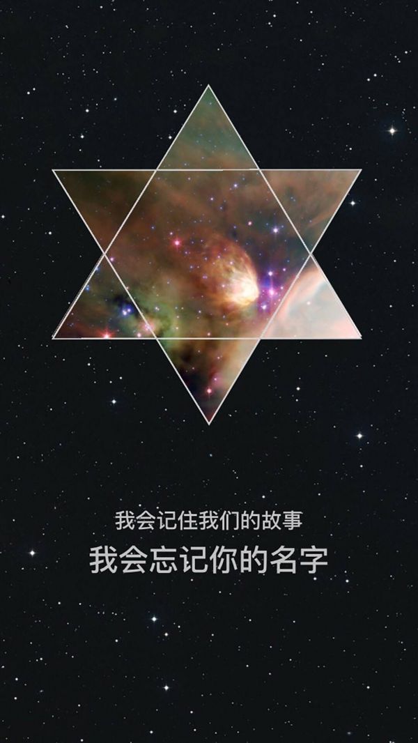 唯美图片带文字 最美不过星空安静_WWW.WHOISQQ.COM