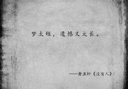 歌词文字图片大全伤感失望_WWW.WHOISQQ.COM