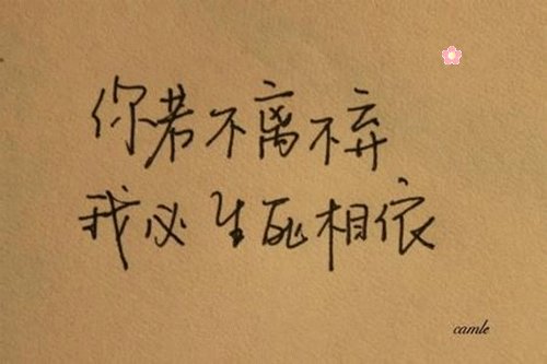 手写文字伤感带字图片大全_WWW.WHOISQQ.COM