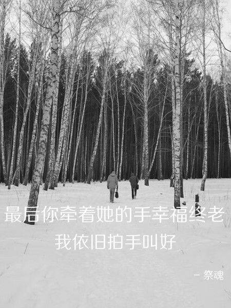 伤感自甘堕落带有消极情绪的文字图片_WWW.WHOISQQ.COM