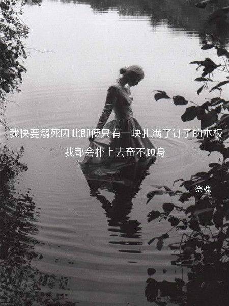 伤感自甘堕落带有消极情绪的文字图片_WWW.WHOISQQ.COM
