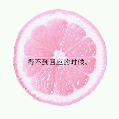 唯美粉色系柠檬图片带有文字版_WWW.WHOISQQ.COM