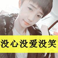 带我单身的头像图片男生_WWW.WHOISQQ.COM