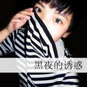 2014qq男生文字控头像图片_WWW.WHOISQQ.COM