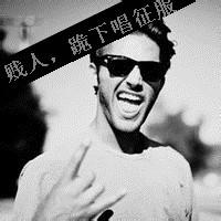 超拽微胖男生头像图片_WWW.WHOISQQ.COM
