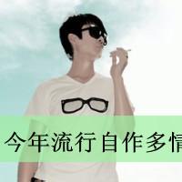 qq头像图片男生超拽超霸气_WWW.WHOISQQ.COM