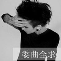 头像图片男生带字伤头像图片感_WWW.WHOISQQ.COM