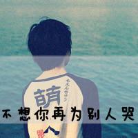 寂寞单身男生头像图片_WWW.WHOISQQ.COM
