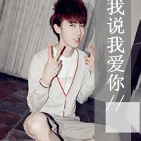 ??带字爱情男生头像图片_WWW.WHOISQQ.COM