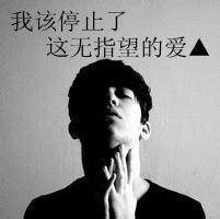 ??带字爱情男生头像图片_WWW.WHOISQQ.COM