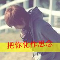 qq头像图片背影男生 思念_WWW.WHOISQQ.COM