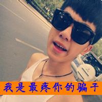 qq男生寂寞带字头像图片_WWW.WHOISQQ.COM