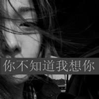 qq男生寂寞带字头像图片_WWW.WHOISQQ.COM