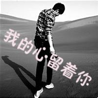 qq带字男生头像图片限量版_WWW.WHOISQQ.COM