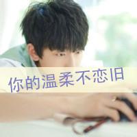 男生伤心带字qq头像图片_WWW.WHOISQQ.COM