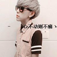 qq男生傻傻努力的头像图片_WWW.WHOISQQ.COM