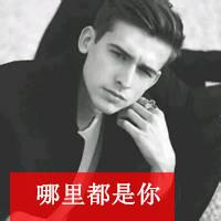 欧美带字男生头像图片_WWW.WHOISQQ.COM