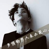 欧美带字男生头像图片_WWW.WHOISQQ.COM
