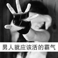 灰色头像图片男生带字_WWW.WHOISQQ.COM