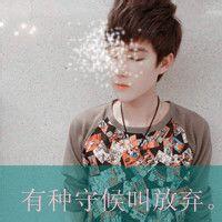 非主流男生带字头像图片疯_WWW.WHOISQQ.COM