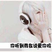 qq男生带子帅气头像图片_WWW.WHOISQQ.COM