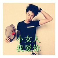 男生最拽头像图片_WWW.WHOISQQ.COM