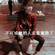 男生带字旧情人头像图片_WWW.WHOISQQ.COM