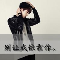 qq男生好看带字头像图片_WWW.WHOISQQ.COM