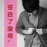 2015男生伤感头像图片_WWW.WHOISQQ.COM