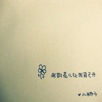 急切网带字男生头像图片_WWW.WHOISQQ.COM