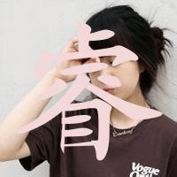 急切网带字男生头像图片_WWW.WHOISQQ.COM