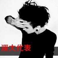 qq头像图片强迫症头像图片男生_WWW.WHOISQQ.COM
