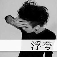 男生带子黑白透明头像图片_WWW.WHOISQQ.COM