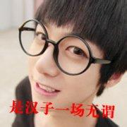 男生个性露骨头像图片_WWW.WHOISQQ.COM