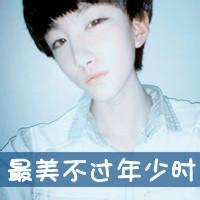 带字男生q头像图片_WWW.WHOISQQ.COM
