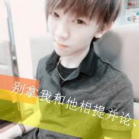 带字男生q头像图片_WWW.WHOISQQ.COM
