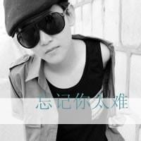 qq头像图片男生带贱字的_WWW.WHOISQQ.COM