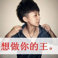 qq头像图片男生带贱字的_WWW.WHOISQQ.COM