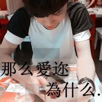 男生头像图片带字对不起_WWW.WHOISQQ.COM