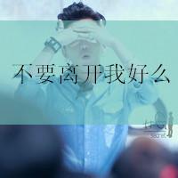 qq双影男生带字头像图片_WWW.WHOISQQ.COM