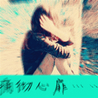 qq爆闪字头像图片男生带字_WWW.WHOISQQ.COM