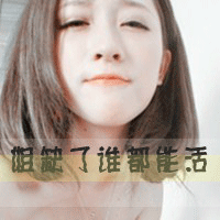 qq爆闪字头像图片男生带字_WWW.WHOISQQ.COM