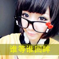 qq头像图片男生竖中指带字_WWW.WHOISQQ.COM